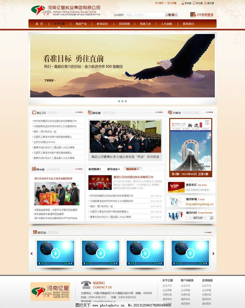福建官方新闻门户